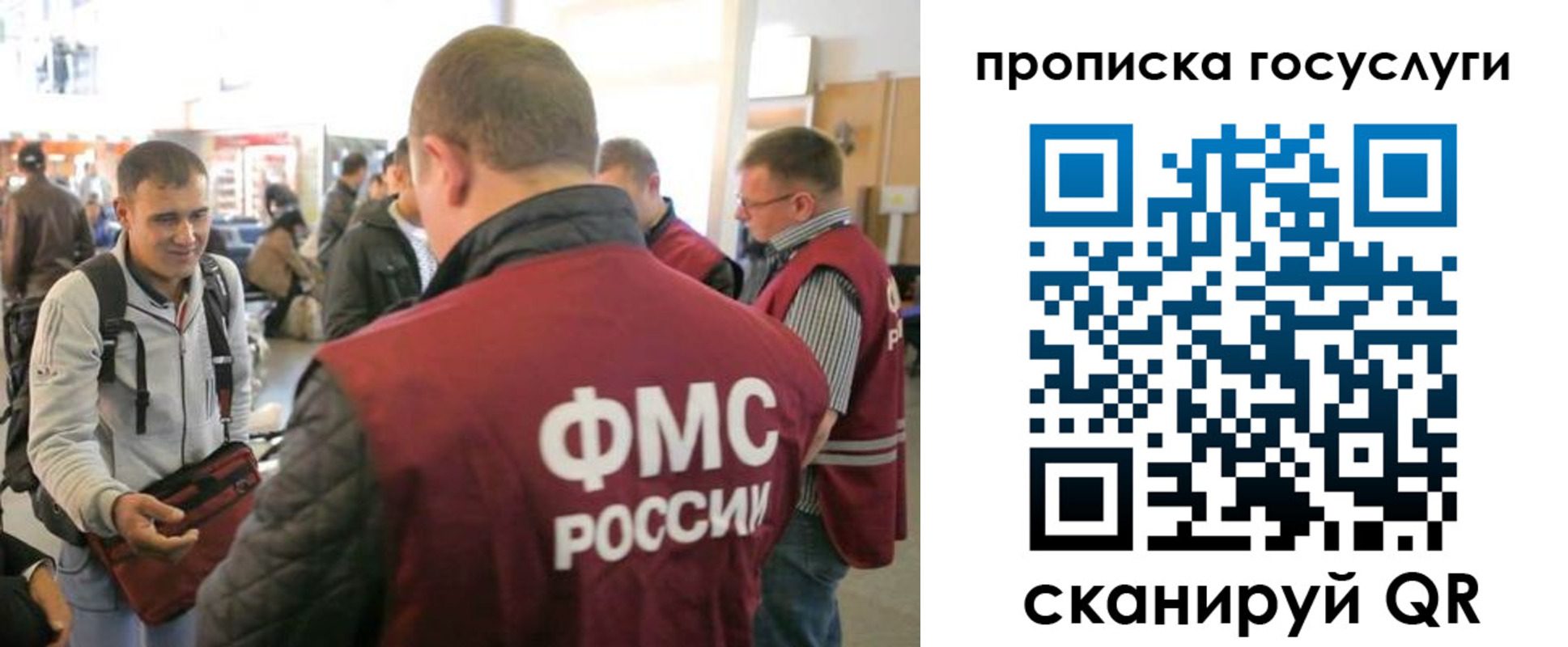 прописка для работы в Хвалынске