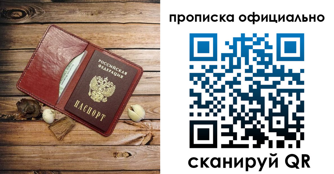временная регистрация гарантия в Хвалынске