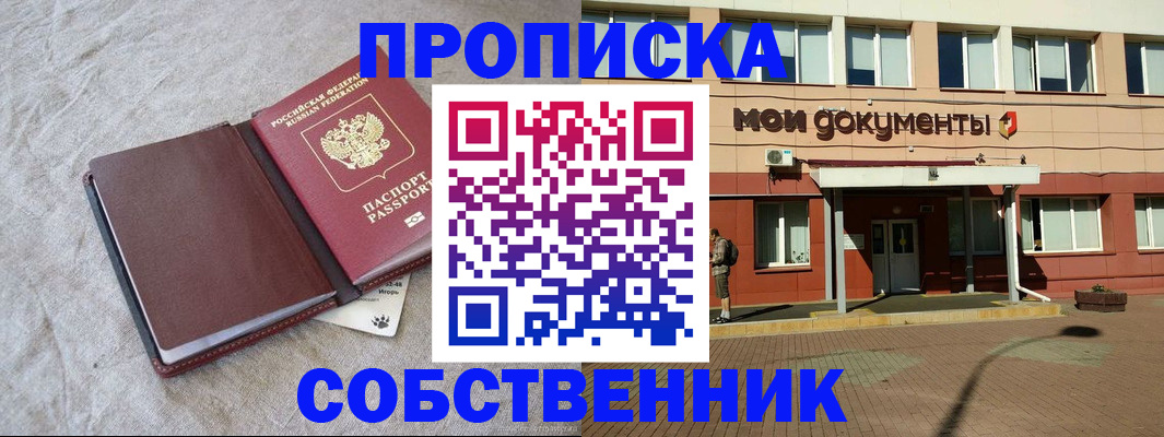 временная регистрация госуслуги в Хвалынске