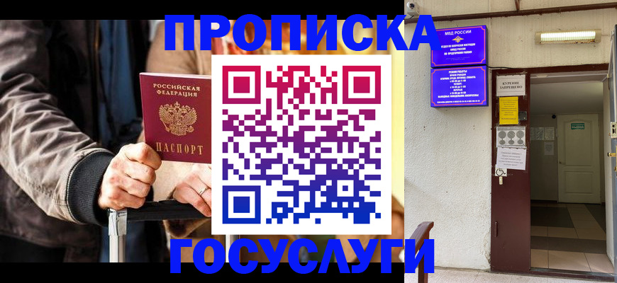 временная регистрация в квартире в Хвалынске
